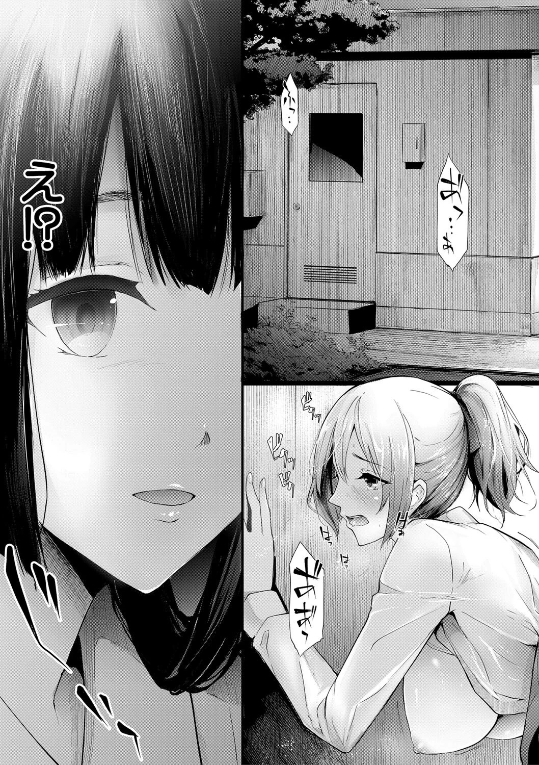 桜宮姉妹のネトラレ記録【1話試し読み付き】 〜yurisis〜 35ページ