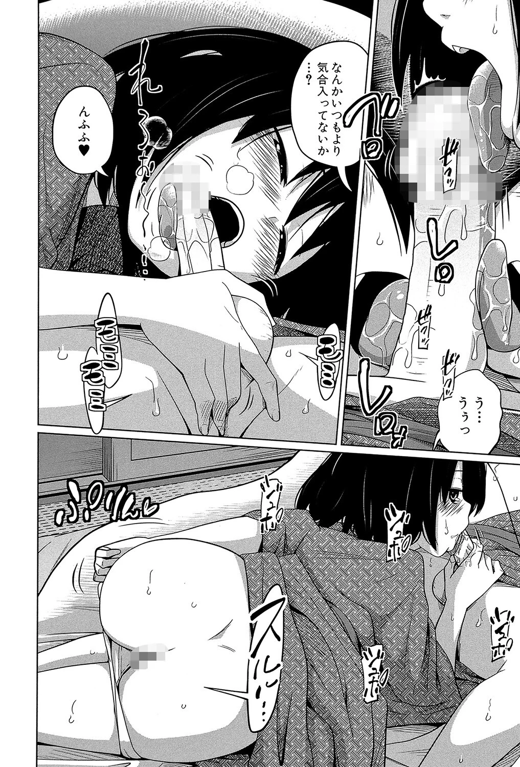 妹（MUJIN COMICS 名作集 vol.12）（椿十四郎/しのぎ鋭介/潮風サンゴ/星憑ネオン。） 10ページ