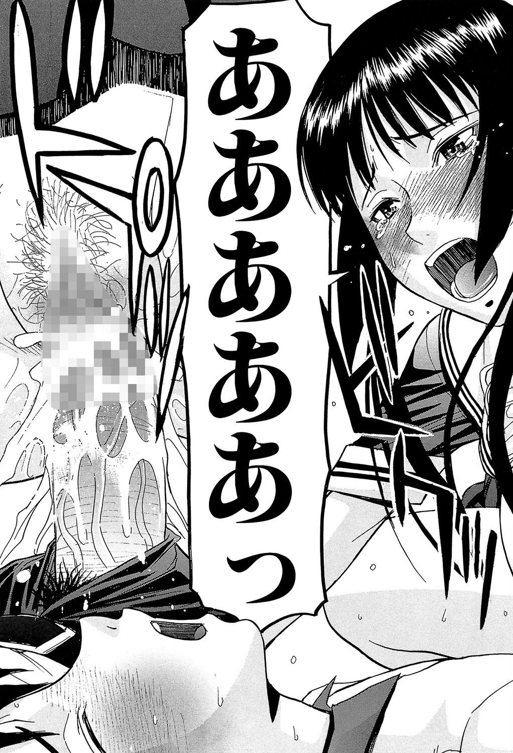 いたずら専用 華比良生徒会長【1話試し読み付き】 31ページ