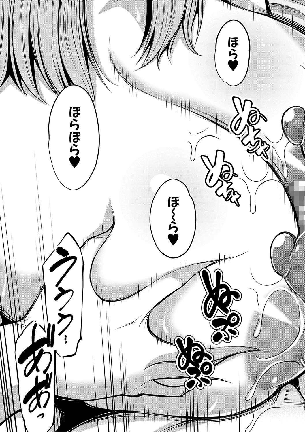 お義母さんと遊ぼ▼【1話立ち読み付き】 27ページ