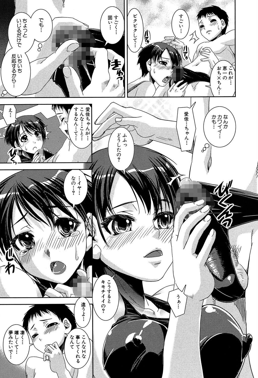 きょうえい!【1話試し読み付き】 13ページ