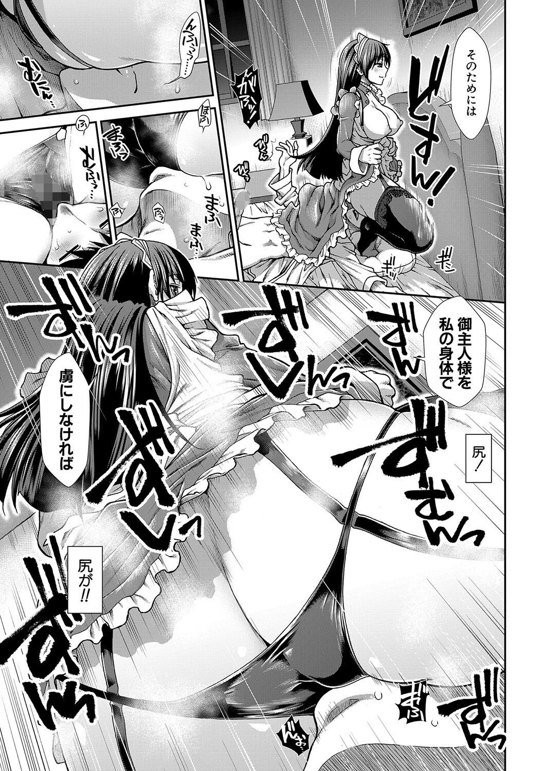 孕メイド 17ページ