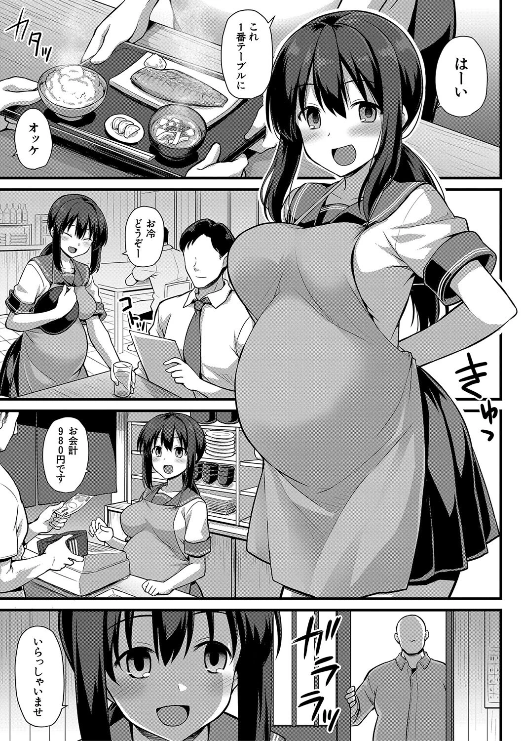 孕ませ!幸せ母娘丼!【一部試し読み付き】 7ページ