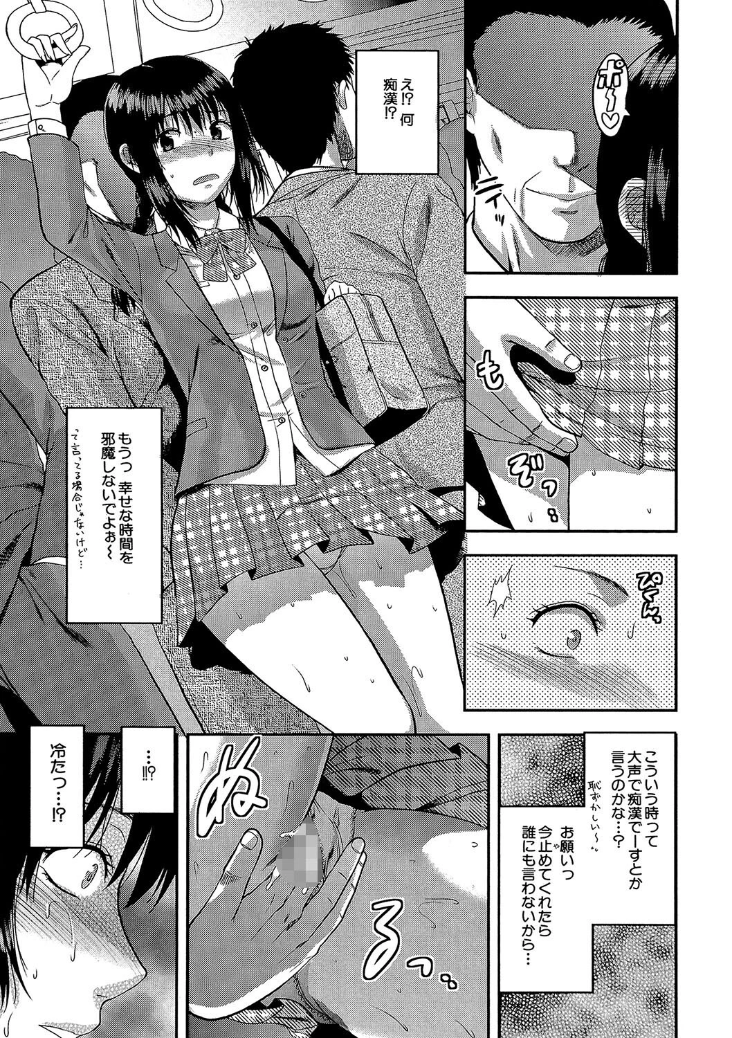 痴●（MUJIN COMICS 名作集 vol.13）（柚木N’/板場広し/じゃみんぐ/ZUKI樹） 5ページ