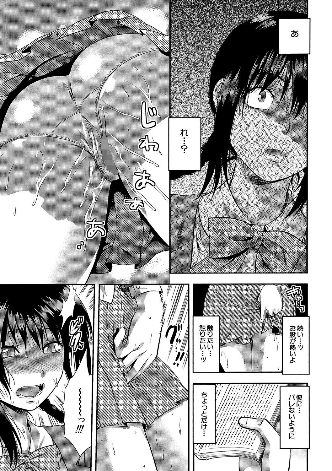 痴●（MUJIN COMICS 名作集 vol.13）（柚木N’/板場広し/じゃみんぐ/ZUKI樹） 7ページ