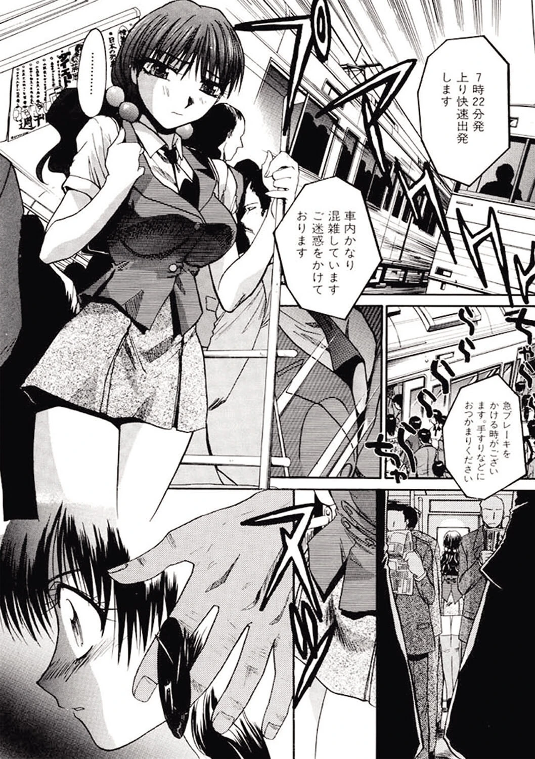 痴●（MUJIN COMICS 名作集 vol.13）（柚木N’/板場広し/じゃみんぐ/ZUKI樹） 8ページ