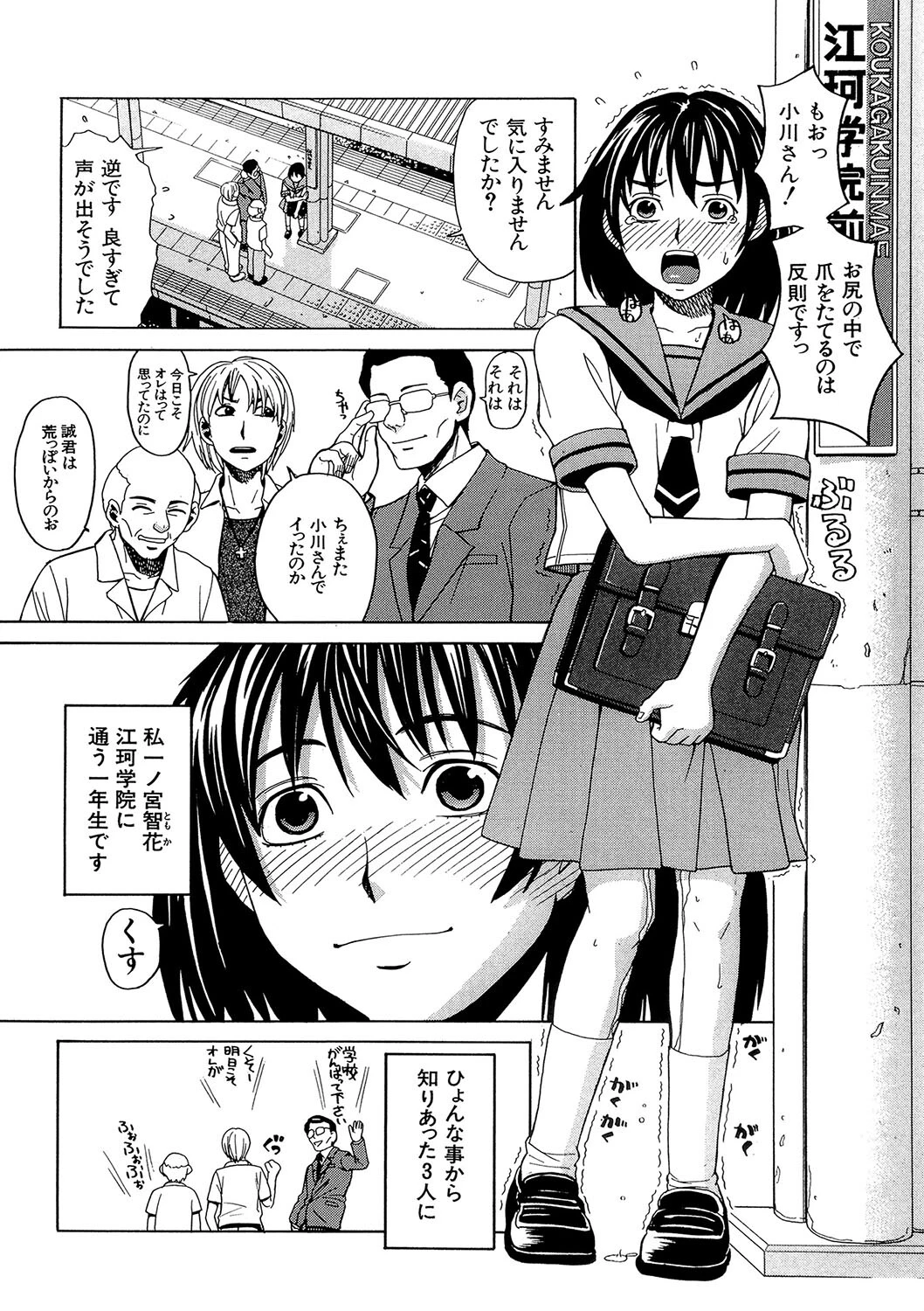 痴●（MUJIN COMICS 名作集 vol.13）（柚木N’/板場広し/じゃみんぐ/ZUKI樹） 19ページ