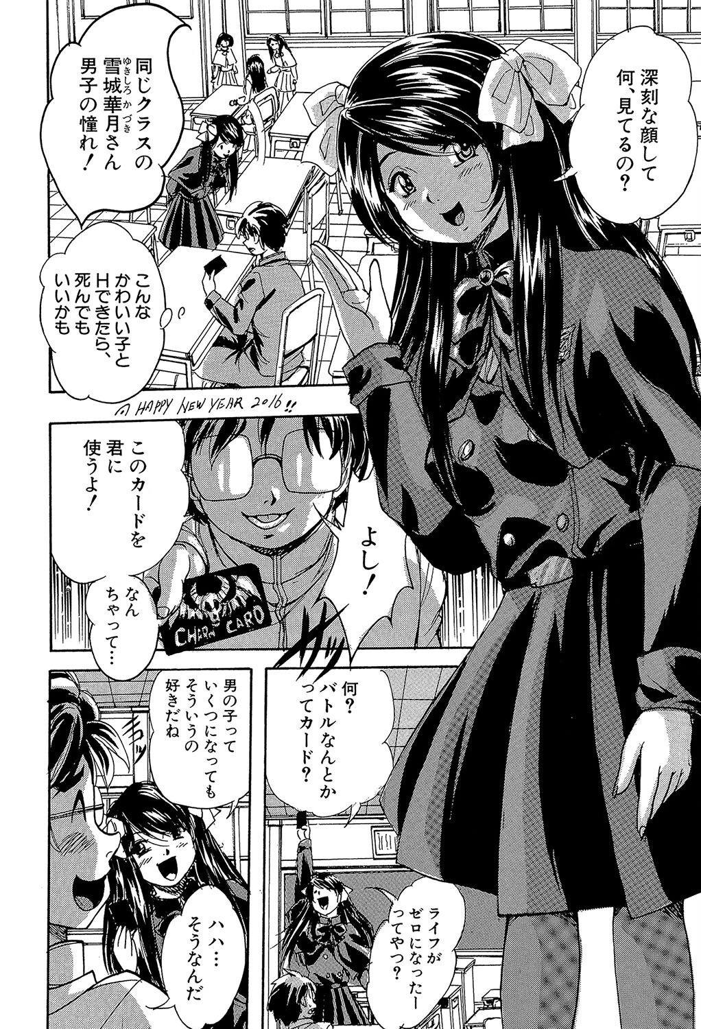 少女乱交許可証【1話試し読み付き】 10ページ