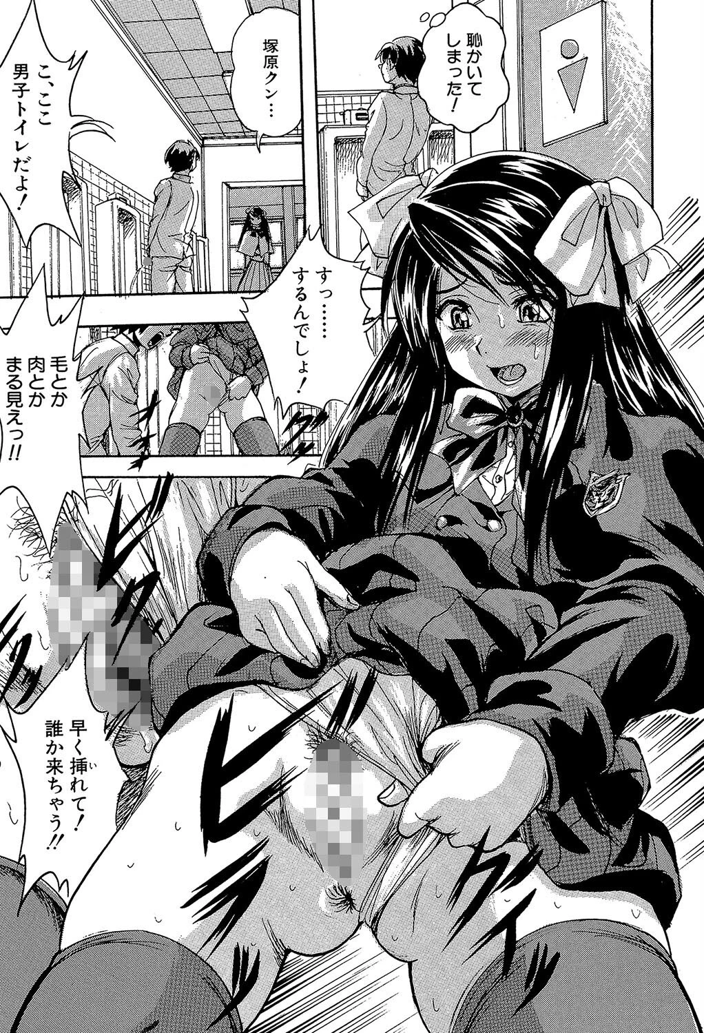 少女乱交許可証【1話試し読み付き】 11ページ