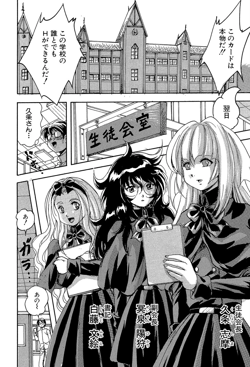 少女乱交許可証【1話試し読み付き】 18ページ