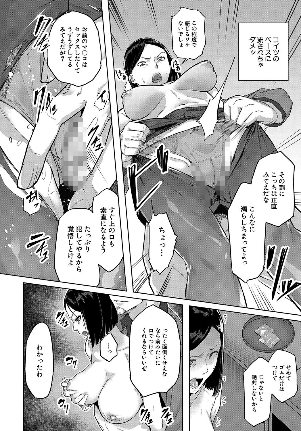 エリート肉便器香織【1話試し読み付き】 32ページ