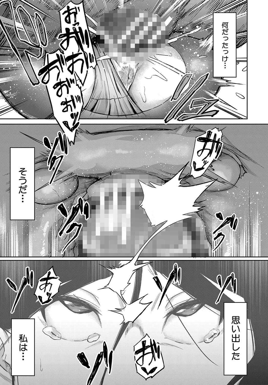 エリート肉便器香織【1話試し読み付き】 47ページ