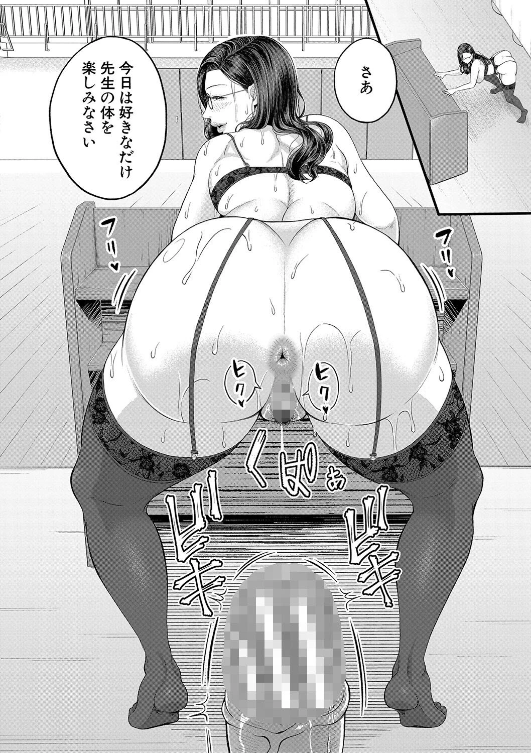 淫乱女教師と僕【1話試し読み付き】 22ページ