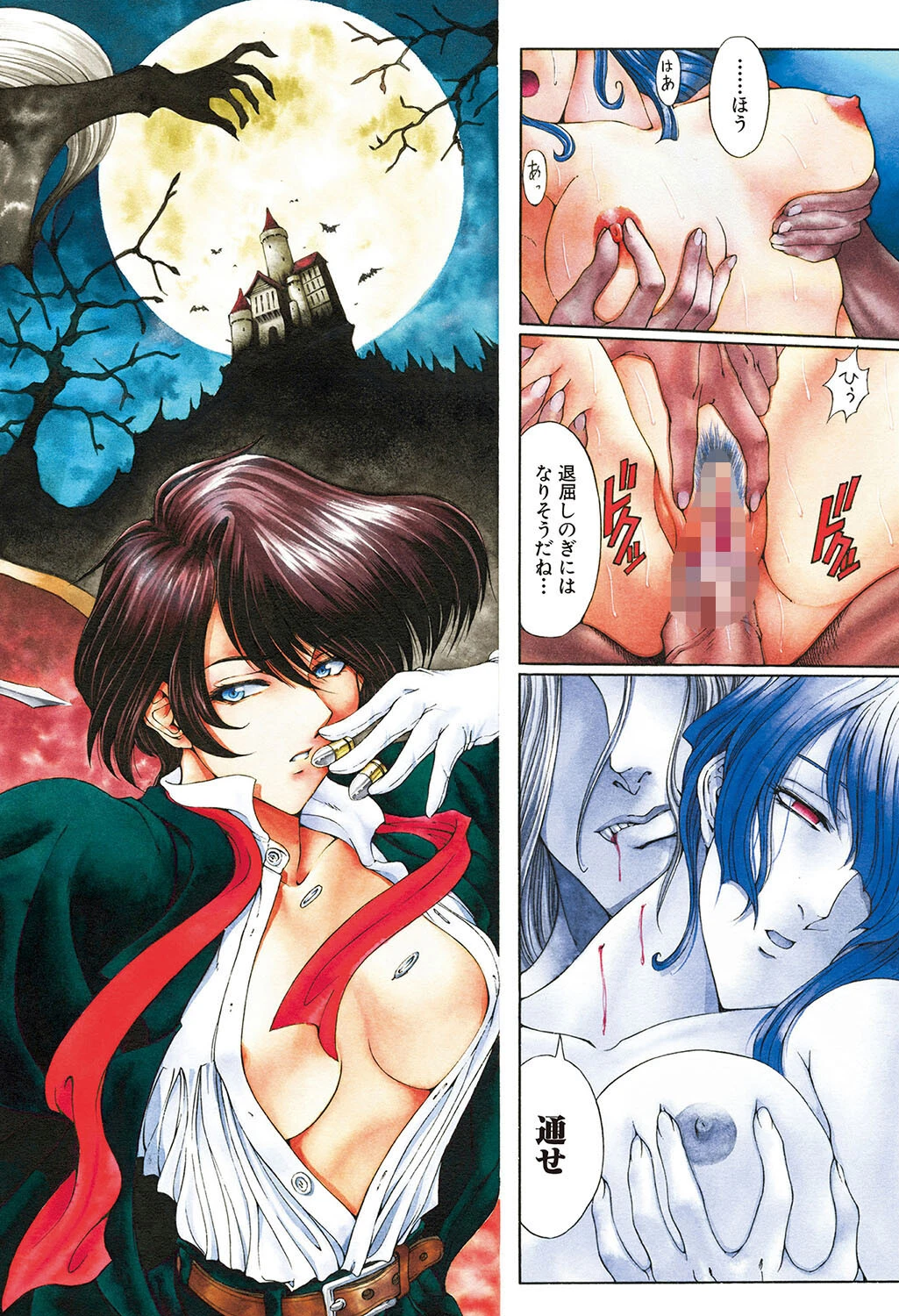 JOKER【ハイグレード】【1話試し読み付き】 4ページ