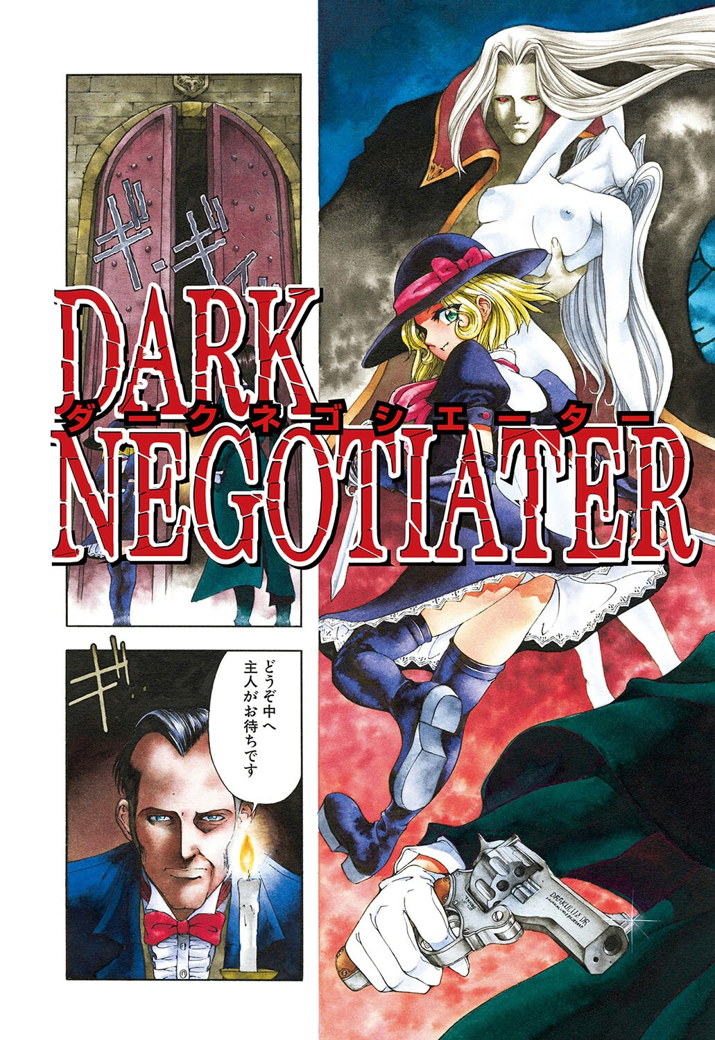 JOKER【ハイグレード】【1話試し読み付き】 5ページ