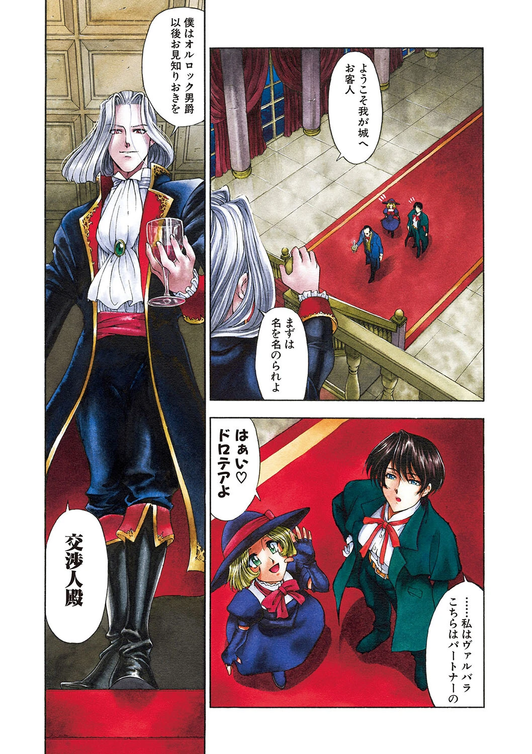 JOKER【ハイグレード】【1話試し読み付き】 6ページ