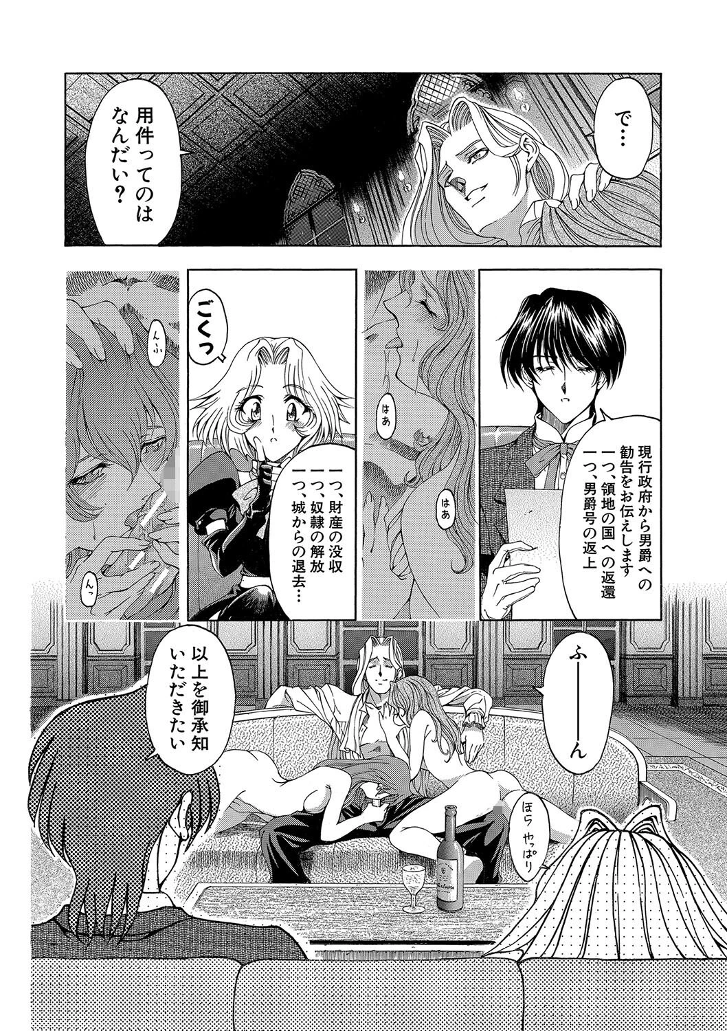 JOKER【ハイグレード】【1話試し読み付き】 8ページ