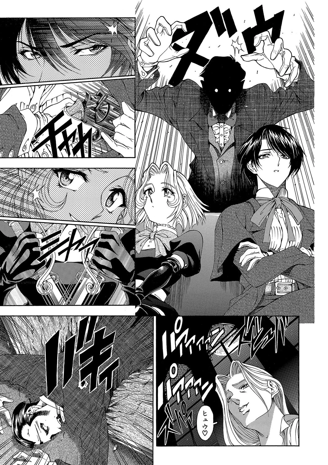 JOKER【ハイグレード】【1話試し読み付き】 11ページ