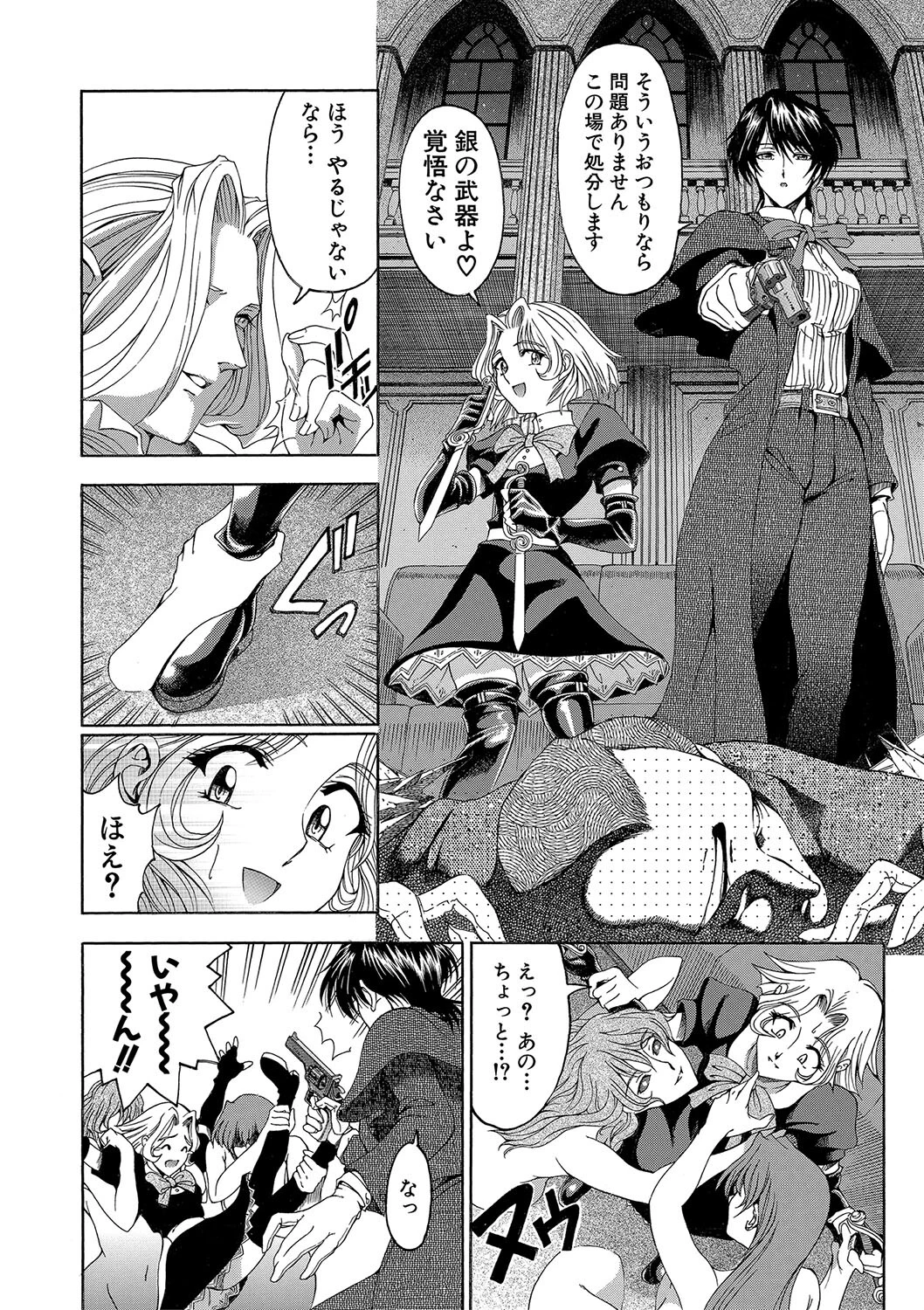 JOKER【ハイグレード】【1話試し読み付き】 12ページ