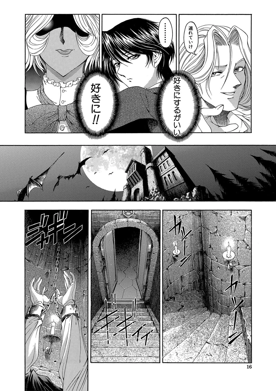 JOKER【ハイグレード】【1話試し読み付き】 14ページ