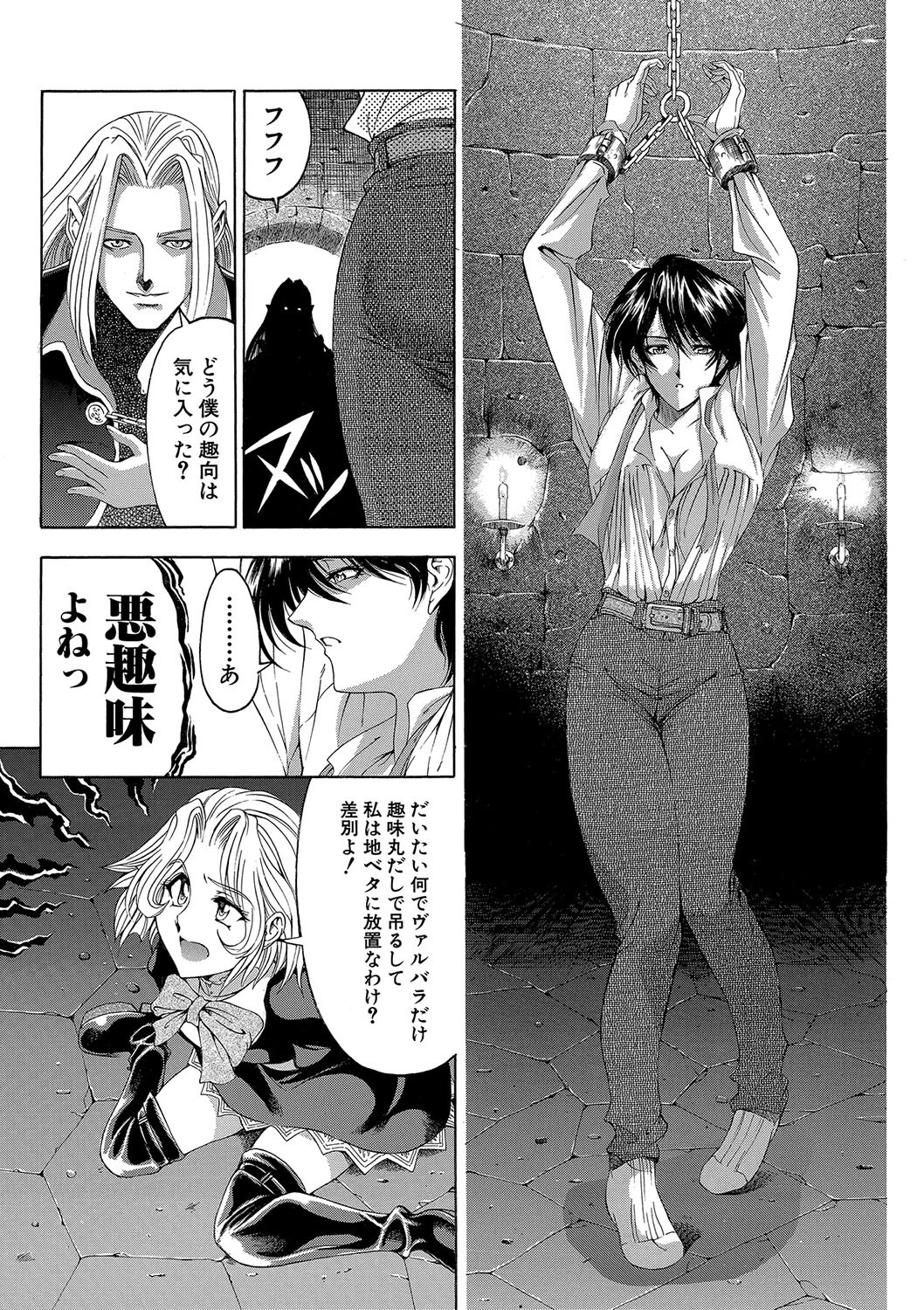 JOKER【ハイグレード】【1話試し読み付き】 15ページ