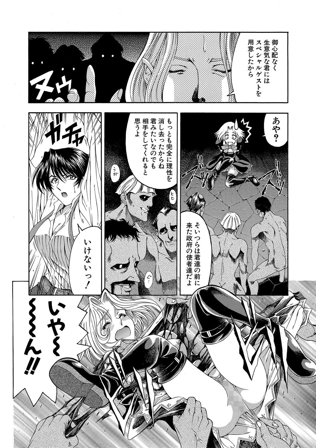 JOKER【ハイグレード】【1話試し読み付き】 16ページ