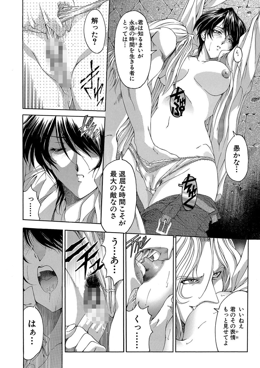 JOKER【ハイグレード】【1話試し読み付き】 18ページ