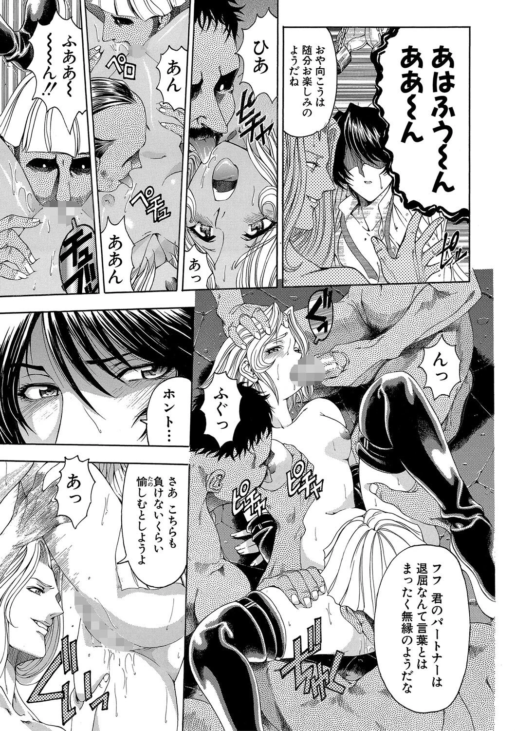 JOKER【ハイグレード】【1話試し読み付き】 19ページ