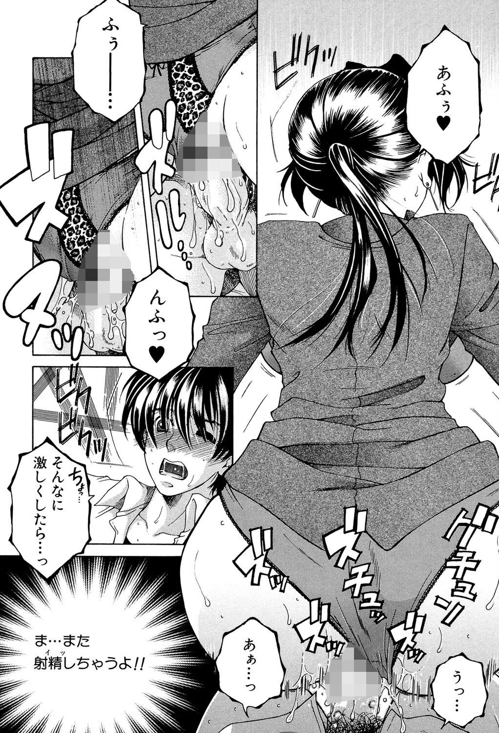 オレが4人のお姉さんに シェアされる事になった件【1話試し読み付き】 21ページ