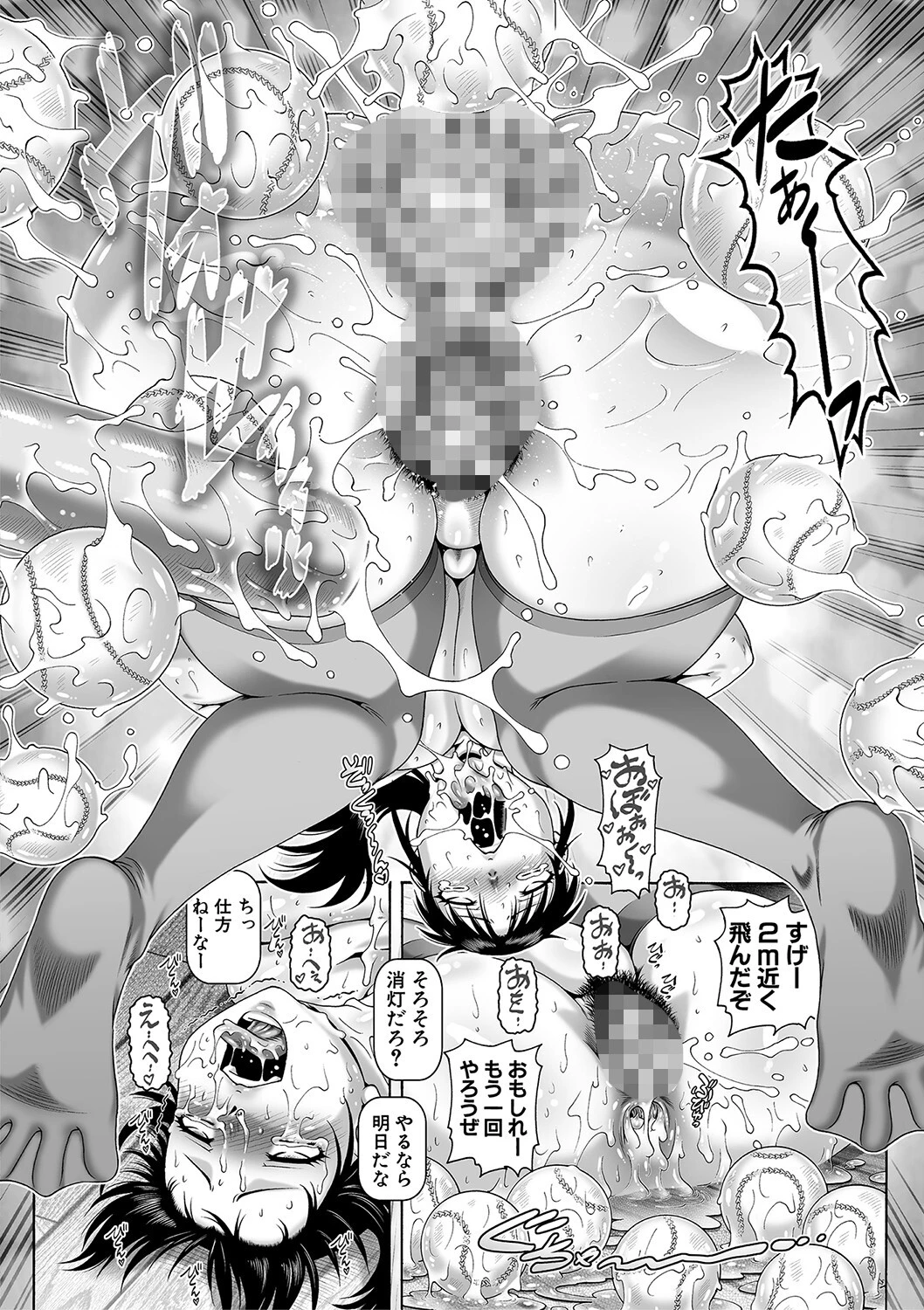 非・正規肉母穴【1話立ち読み付き】 28ページ