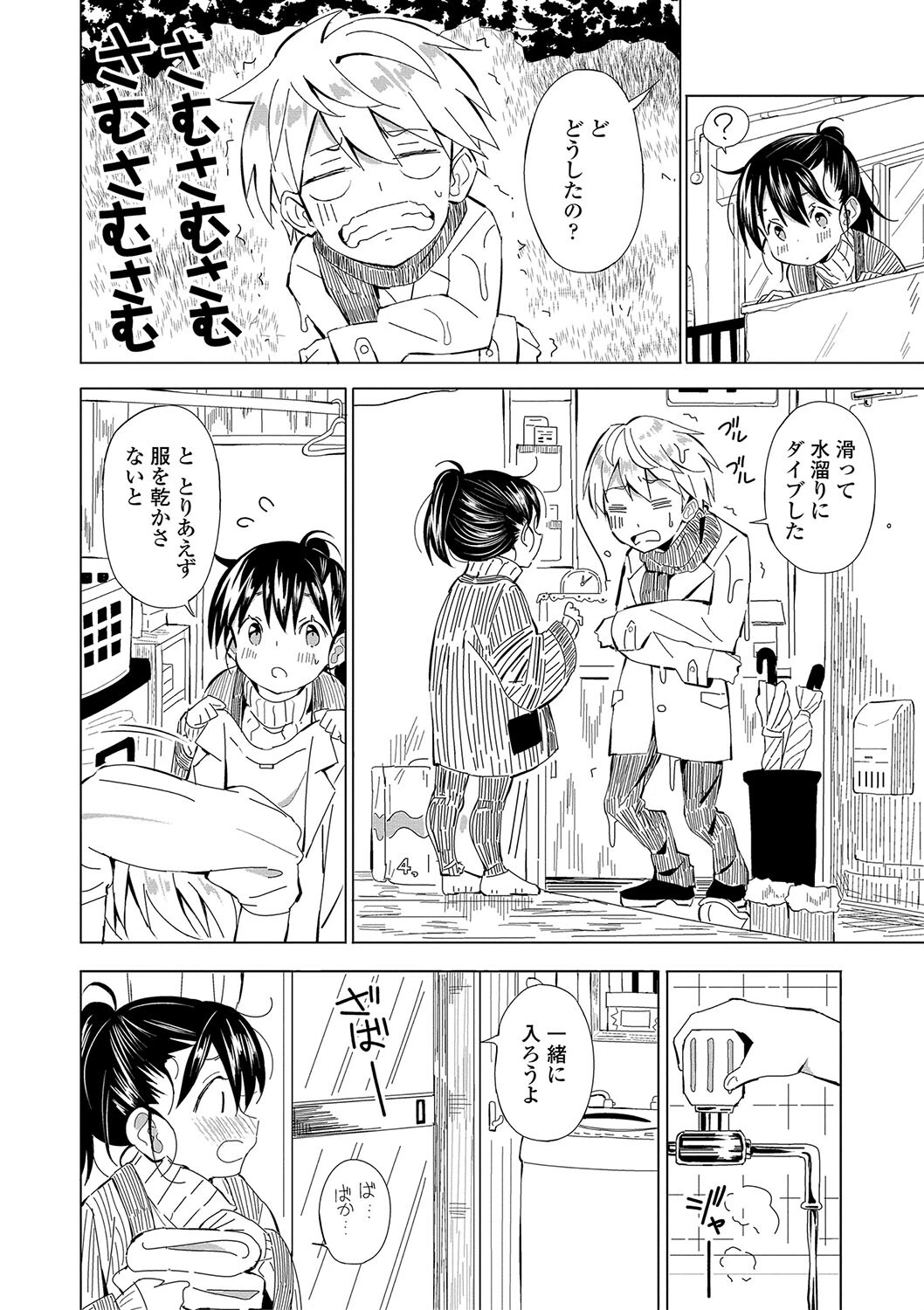 田舎の膣の少女たち 4ページ