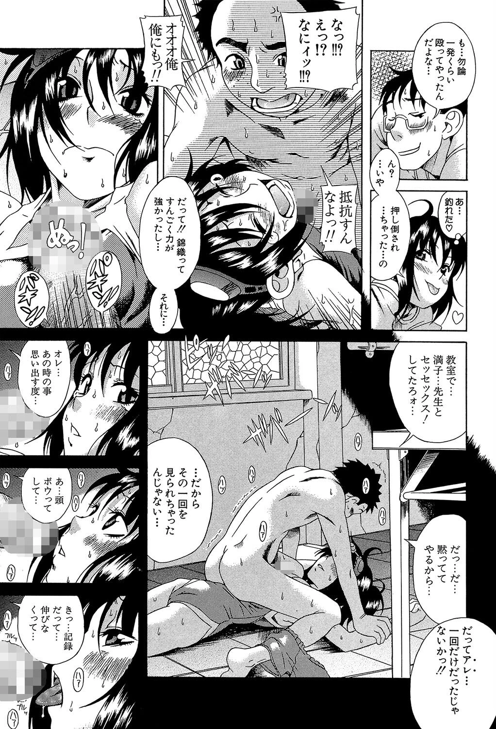 きもちイイコト 5ページ