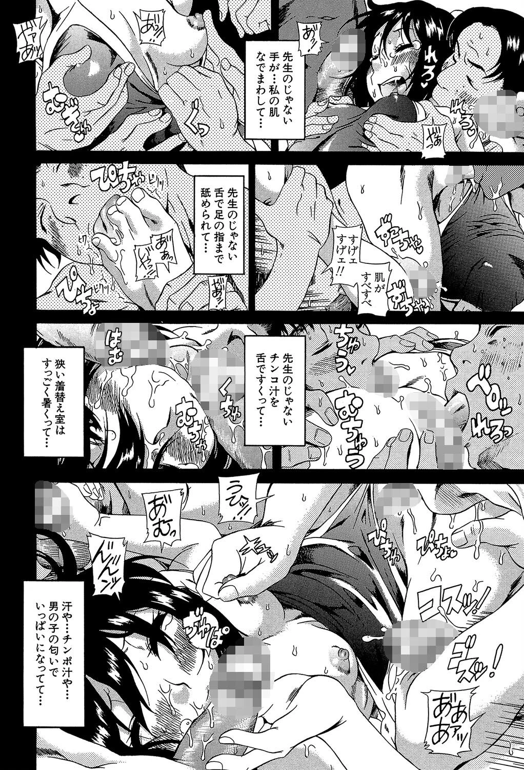 きもちイイコト 10ページ