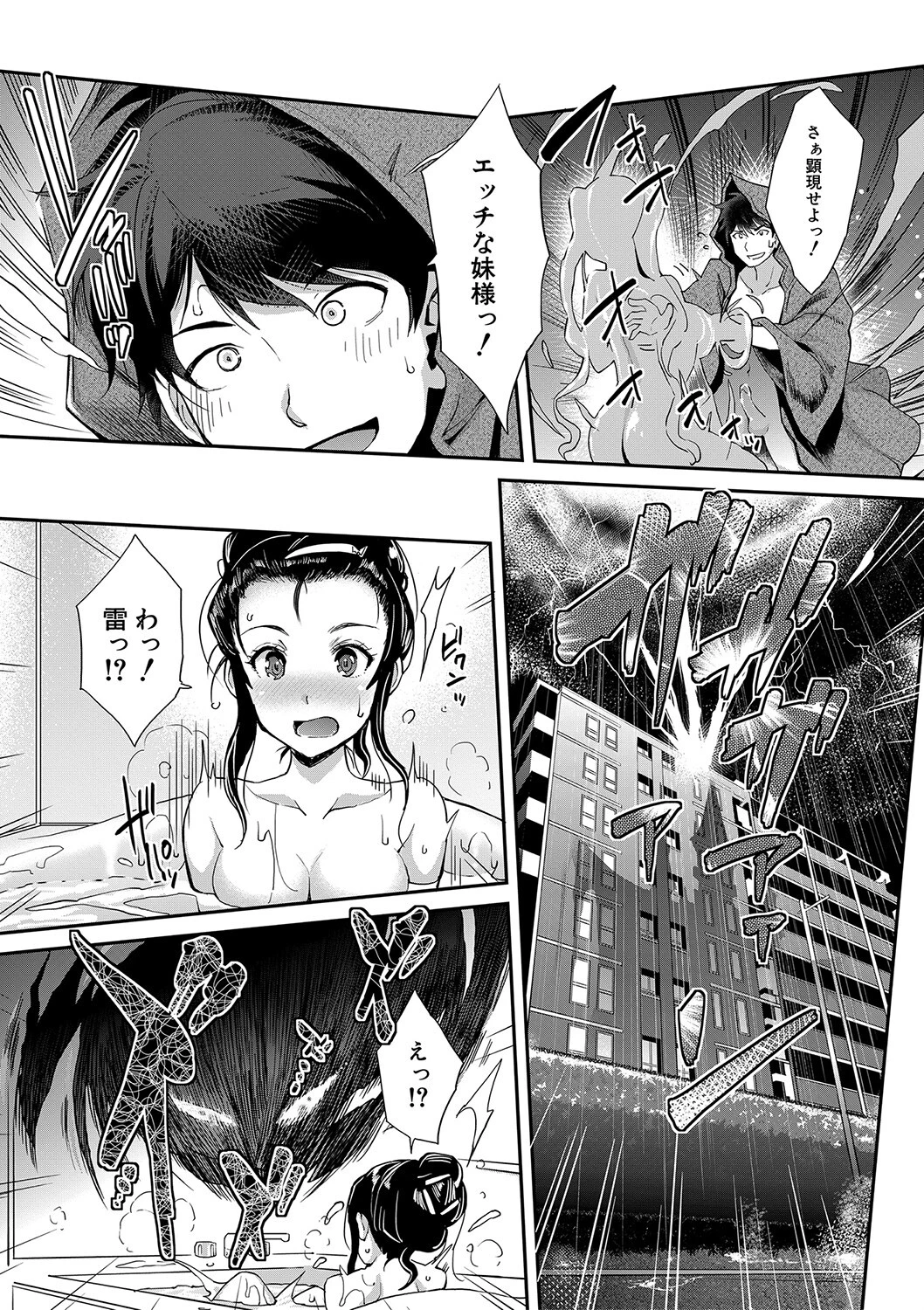 Hな妹魔王は孕みたいっ!【1話試し読み付き】 7ページ