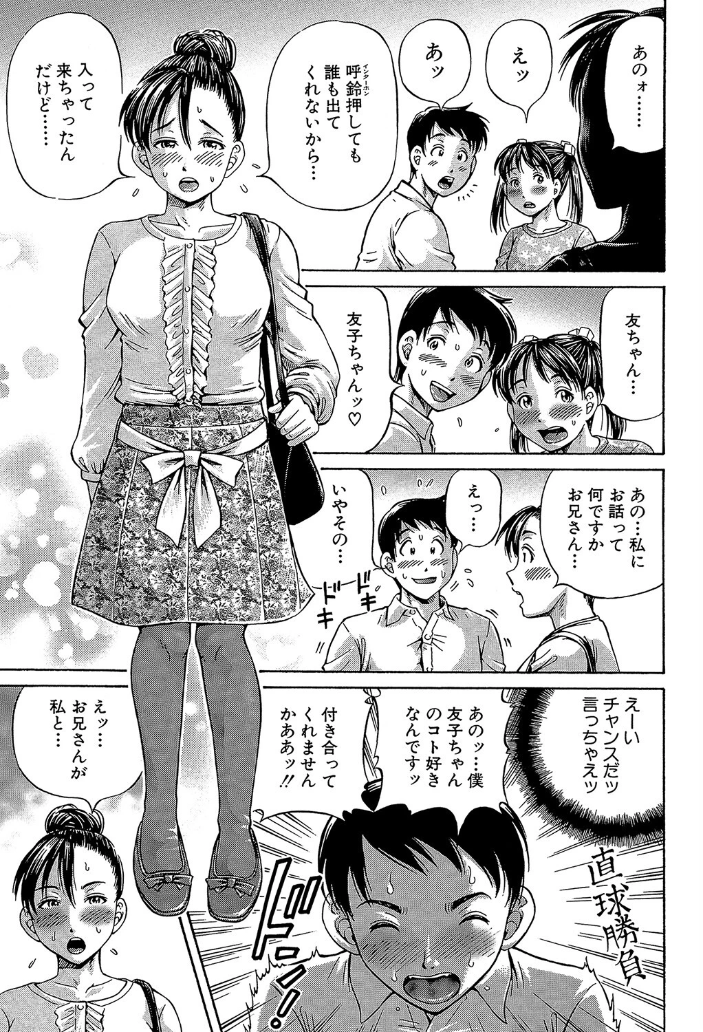 はじめての妊娠 9ページ