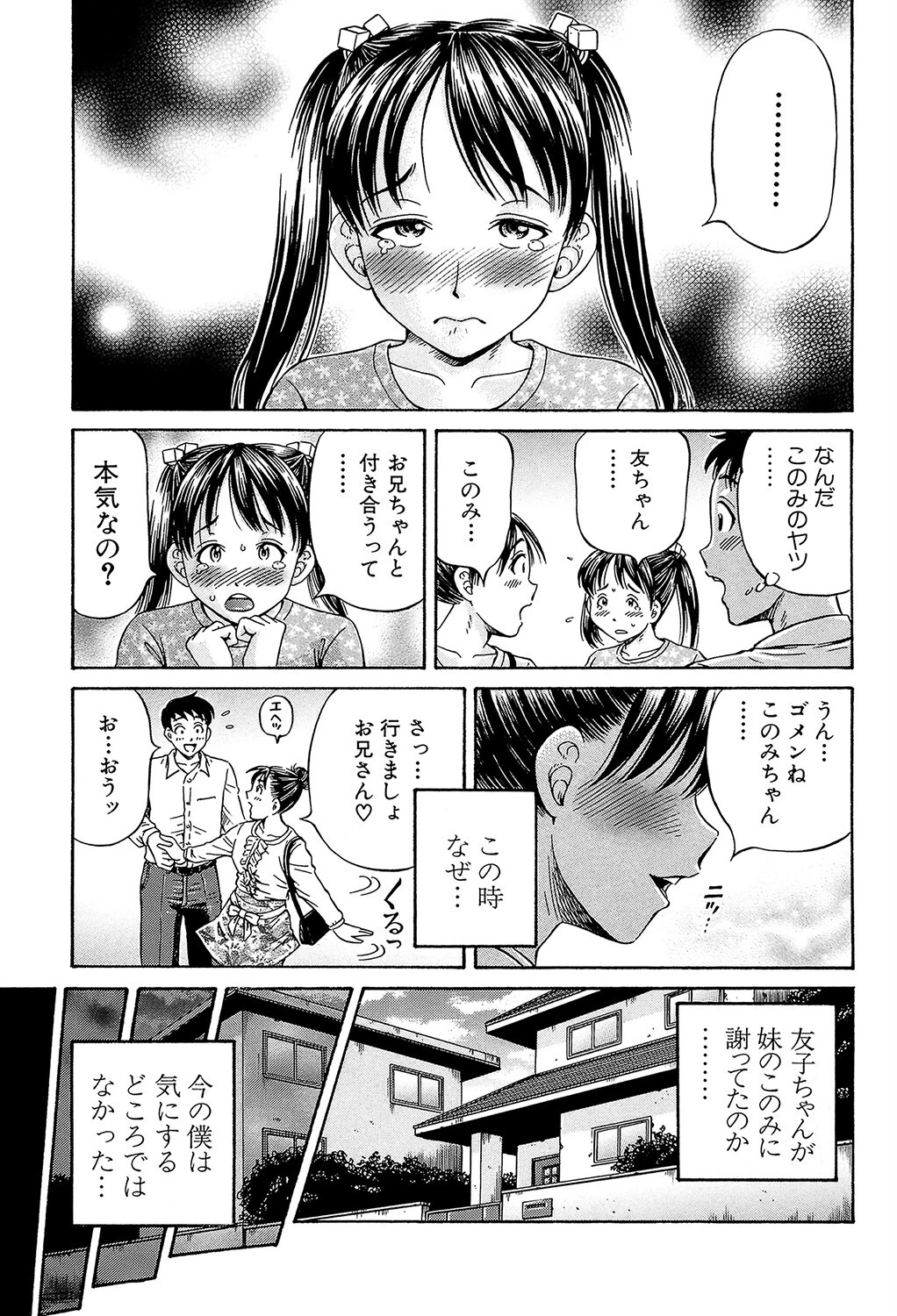 はじめての妊娠 11ページ