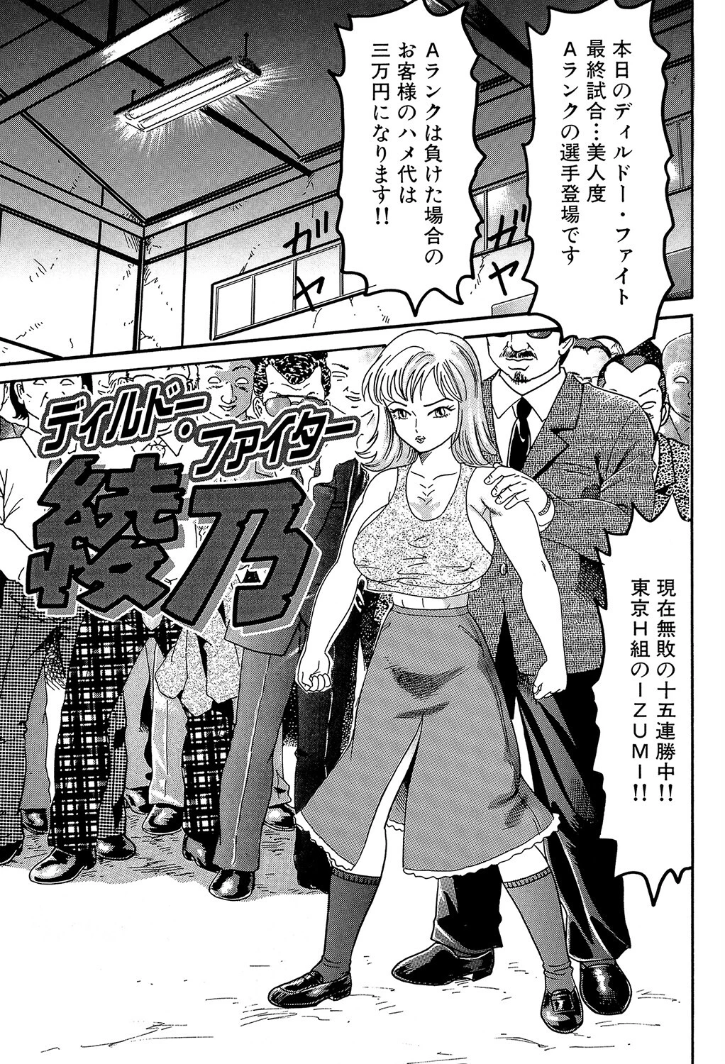 汁姫【1話試し読み付き】 3ページ