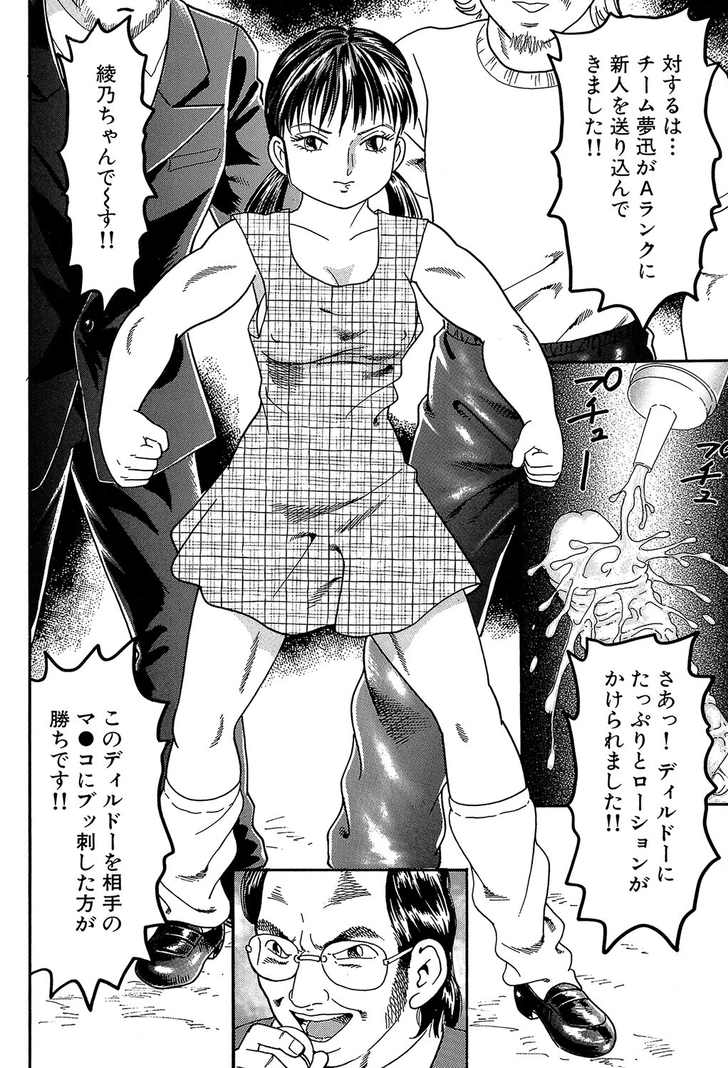 汁姫【1話試し読み付き】 4ページ