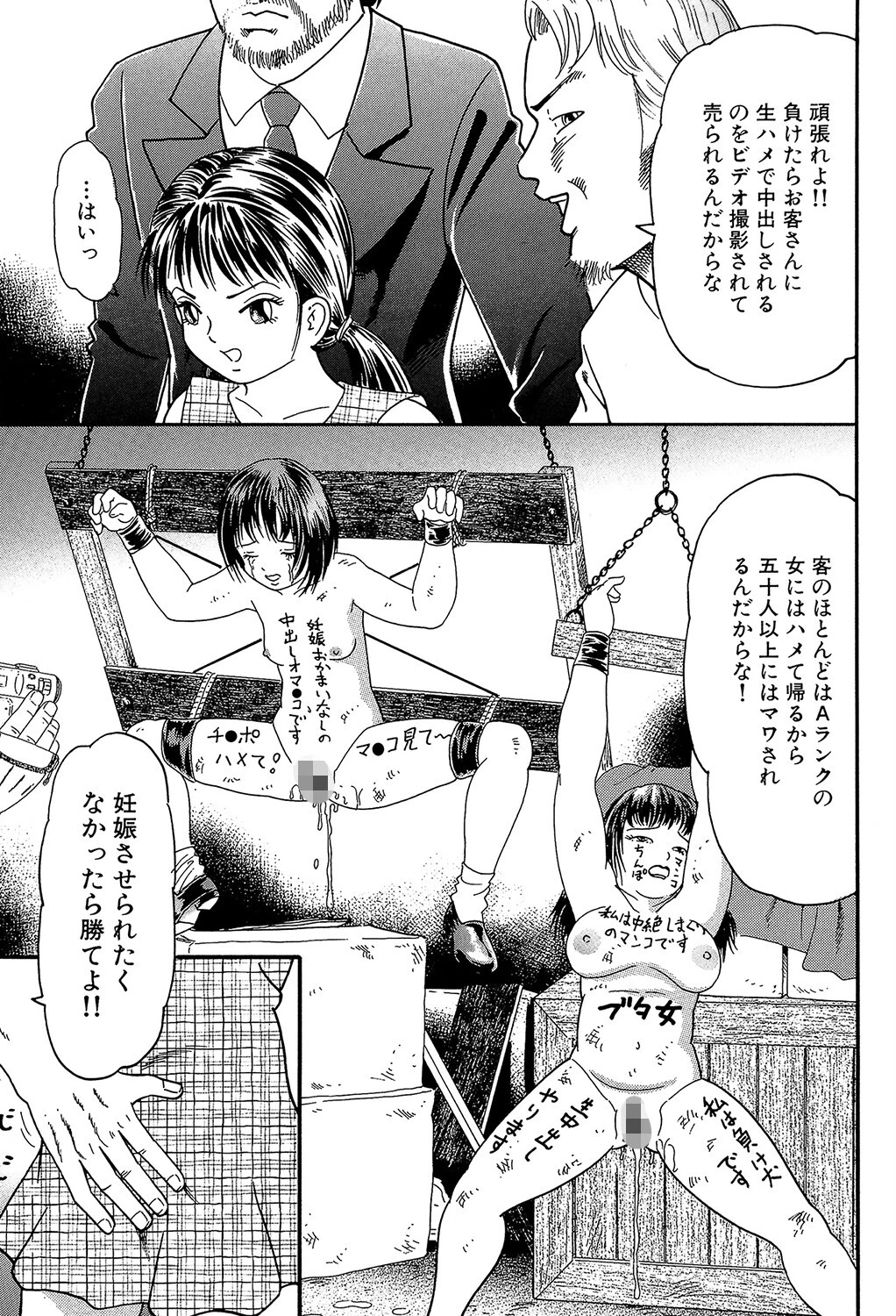 汁姫【1話試し読み付き】 5ページ