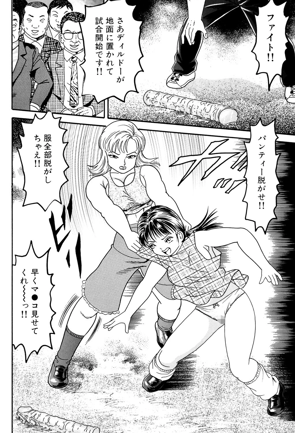 汁姫【1話試し読み付き】 6ページ