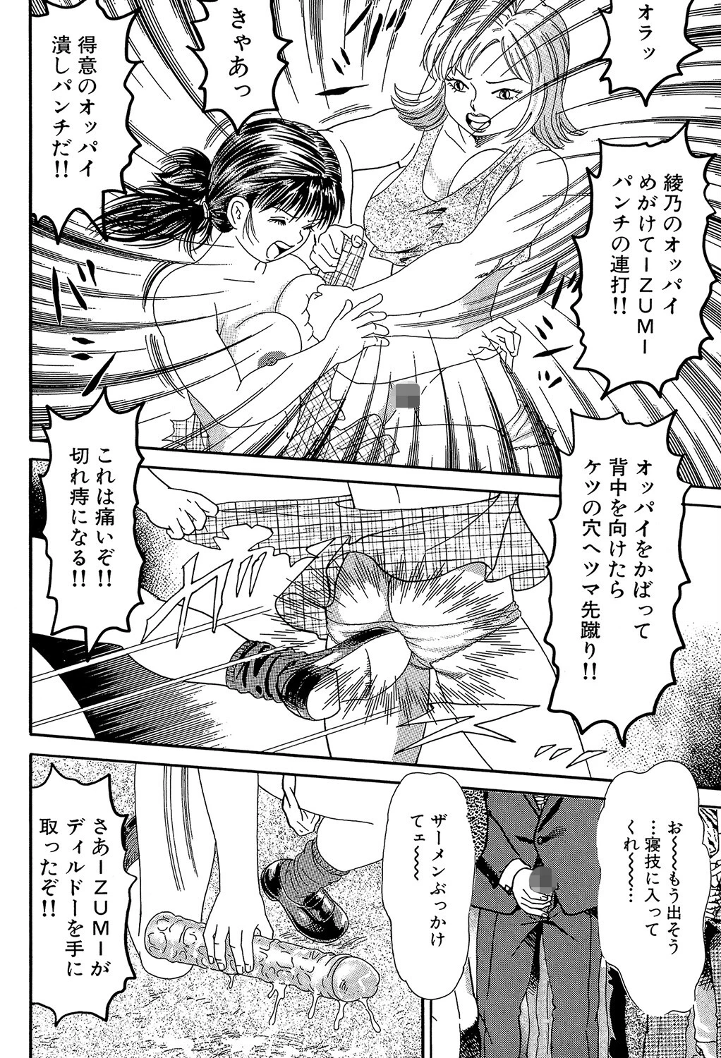 汁姫【1話試し読み付き】 8ページ