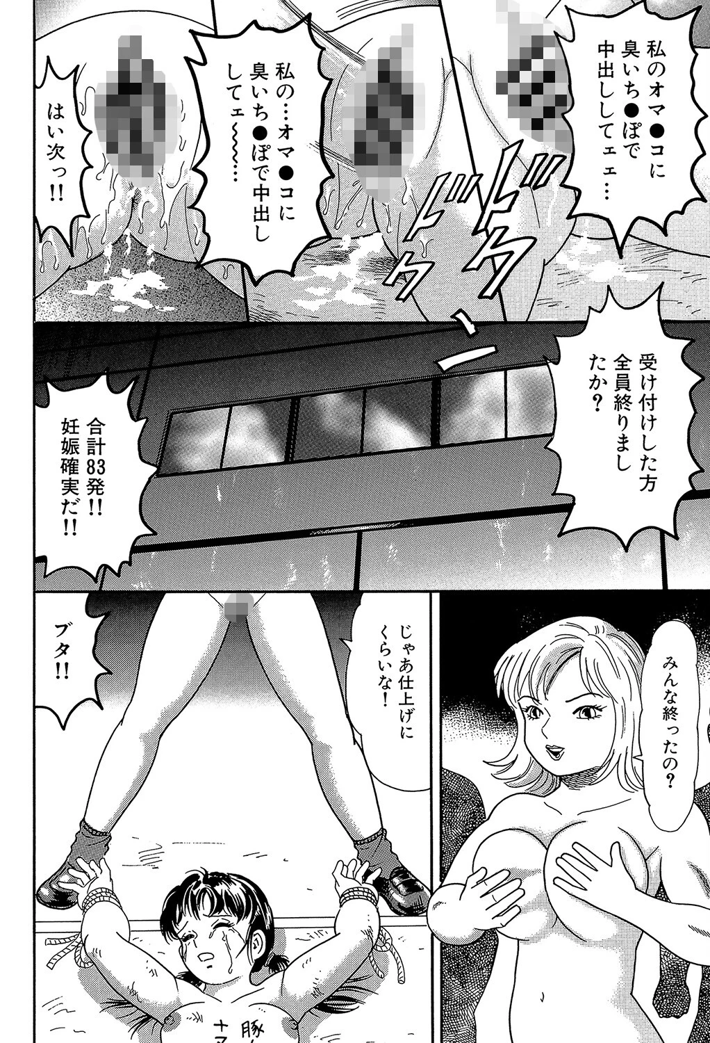 汁姫【1話試し読み付き】 16ページ