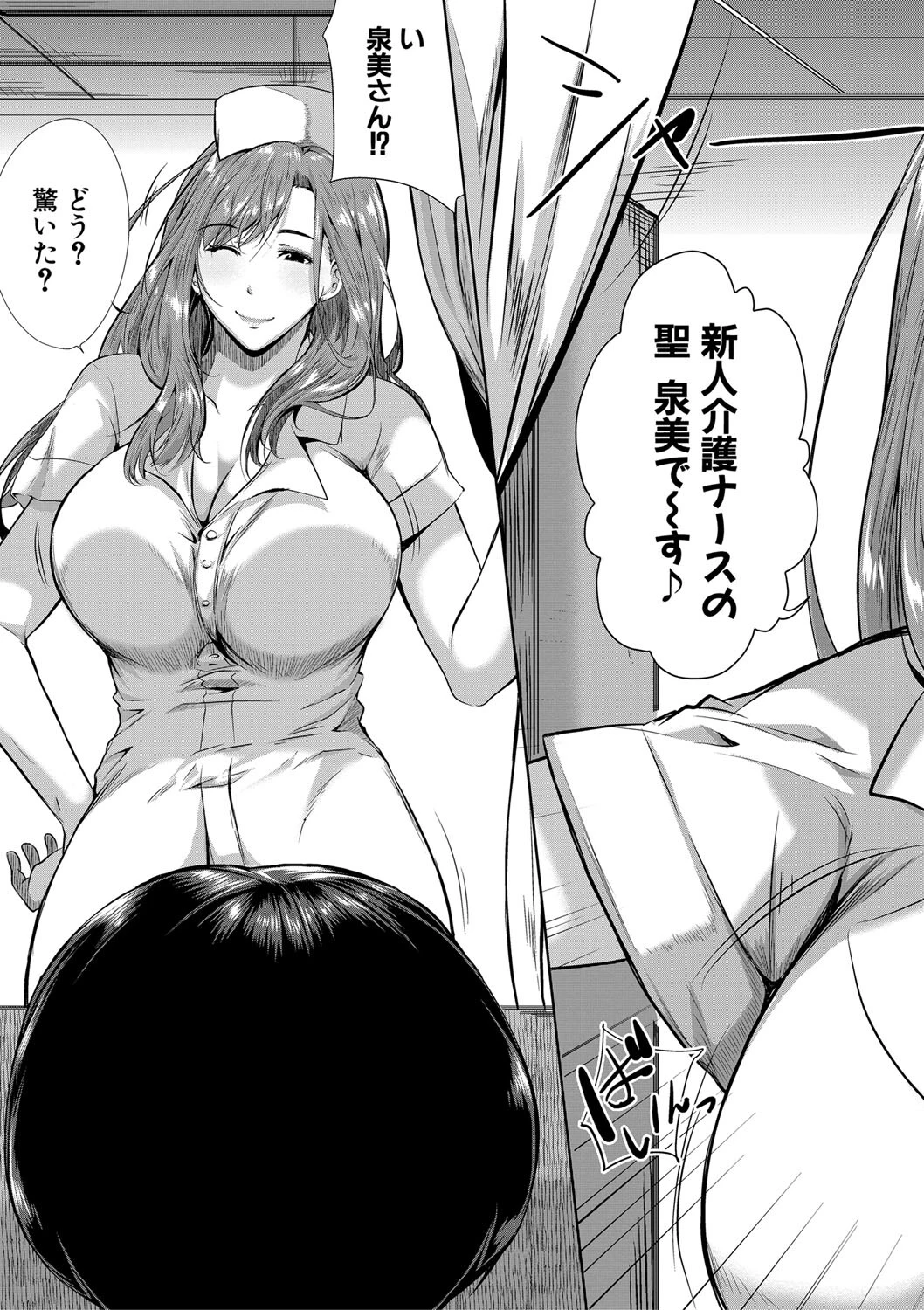 憧れのおっぱいは義姉の味 19ページ