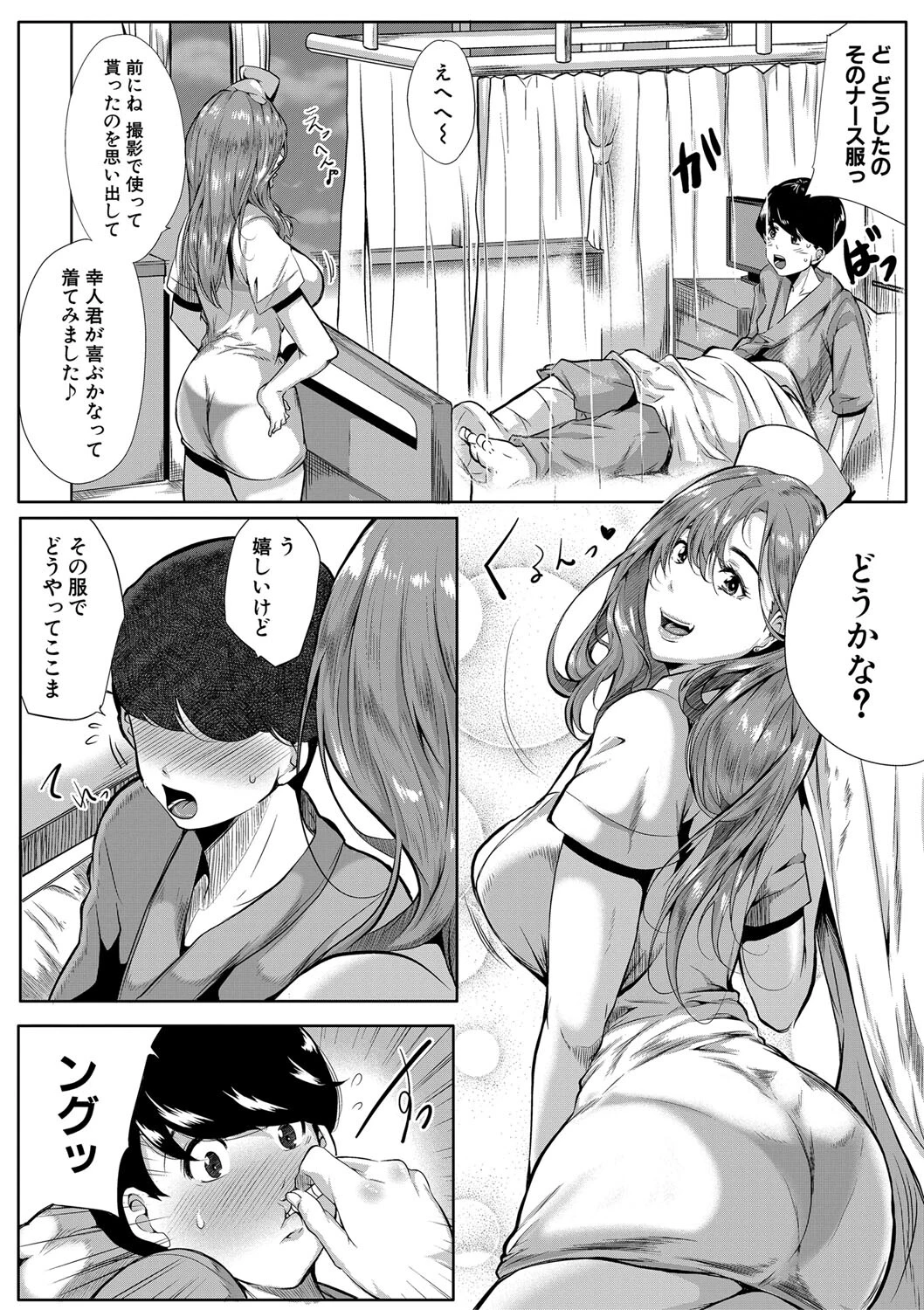 憧れのおっぱいは義姉の味 20ページ