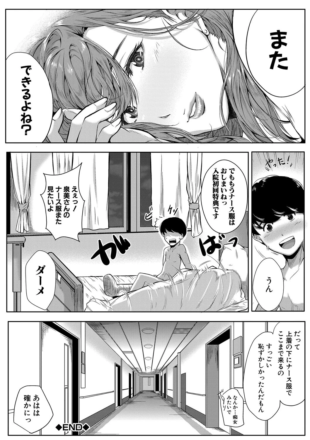 憧れのおっぱいは義姉の味 46ページ