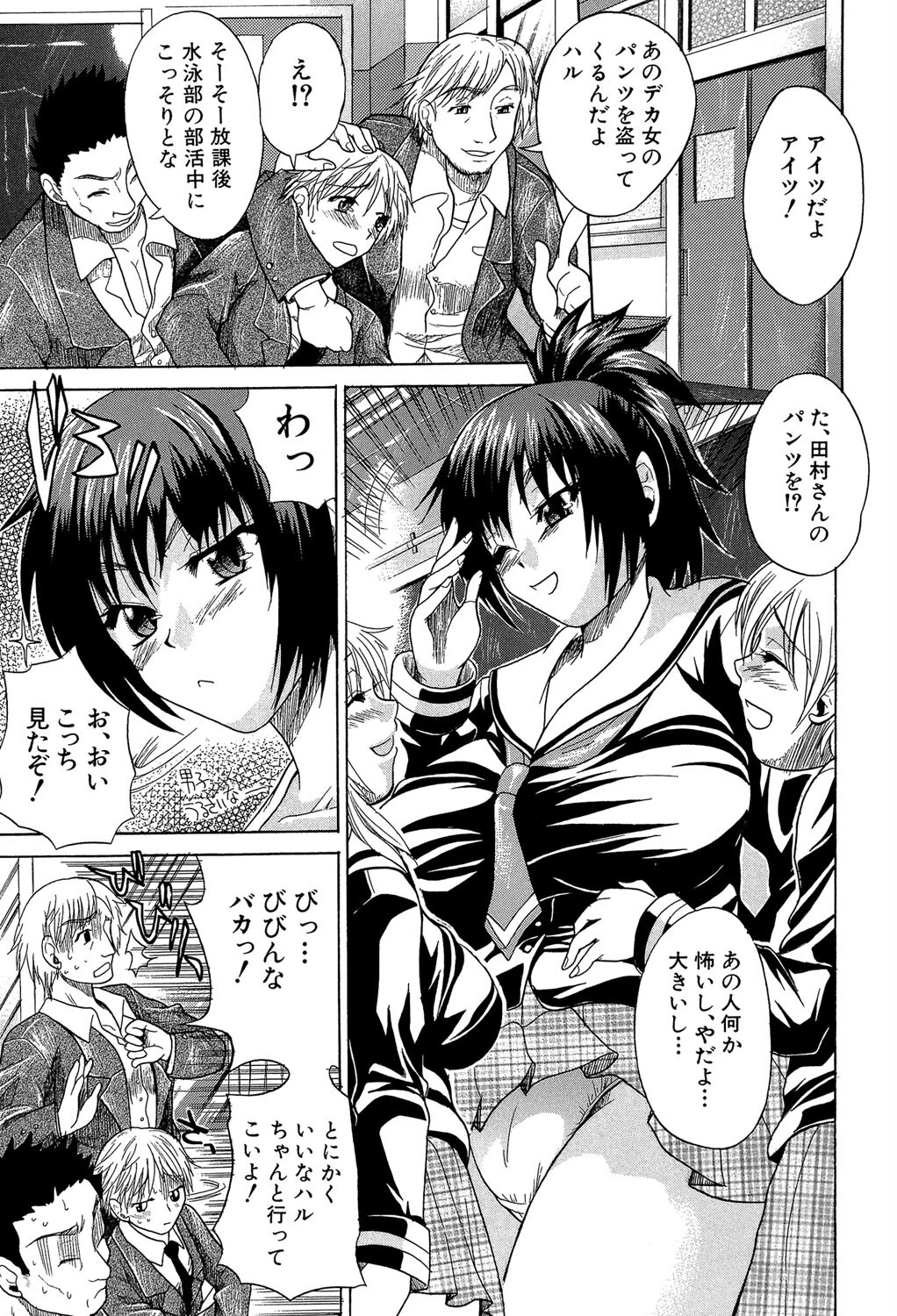 限界おっぱい 7ページ