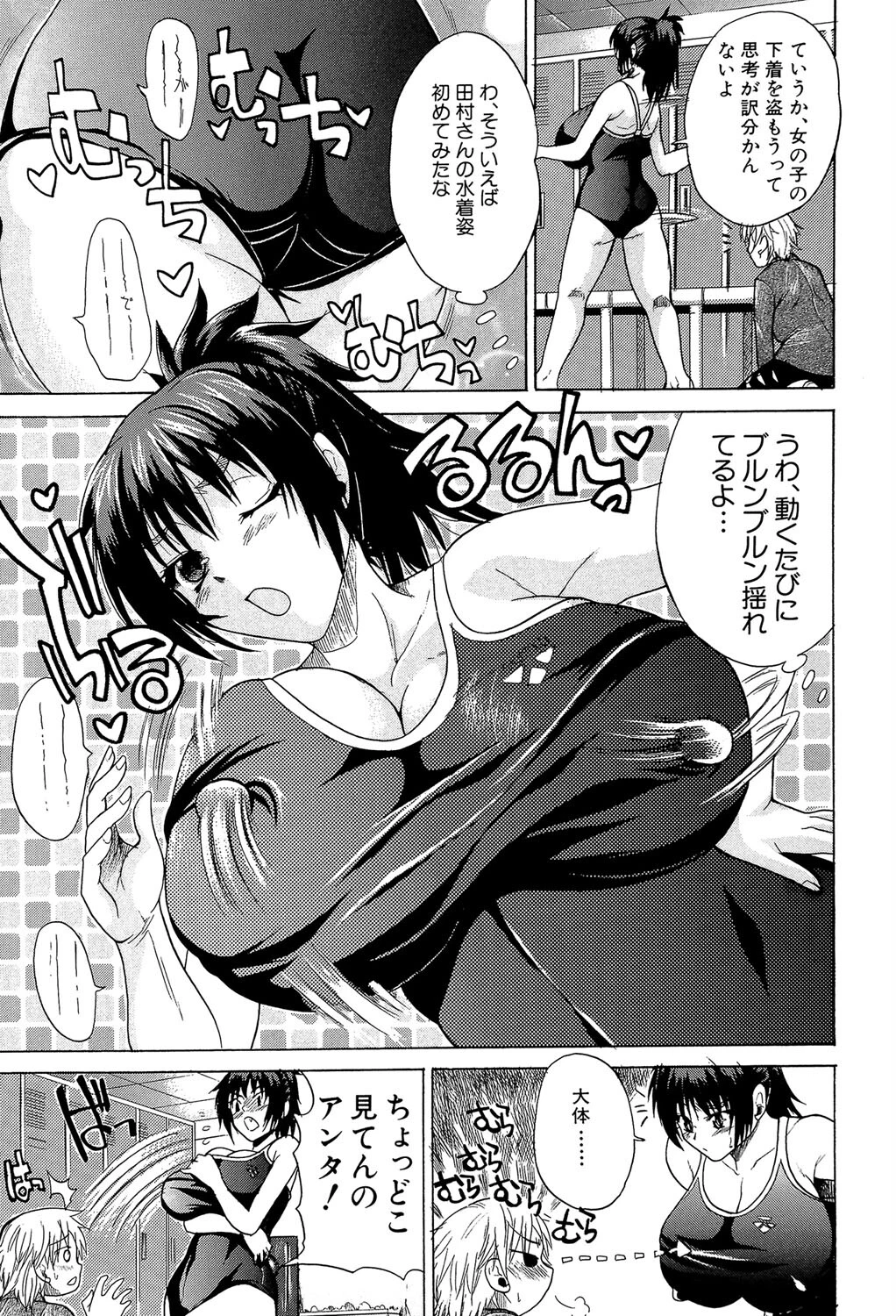 限界おっぱい 9ページ