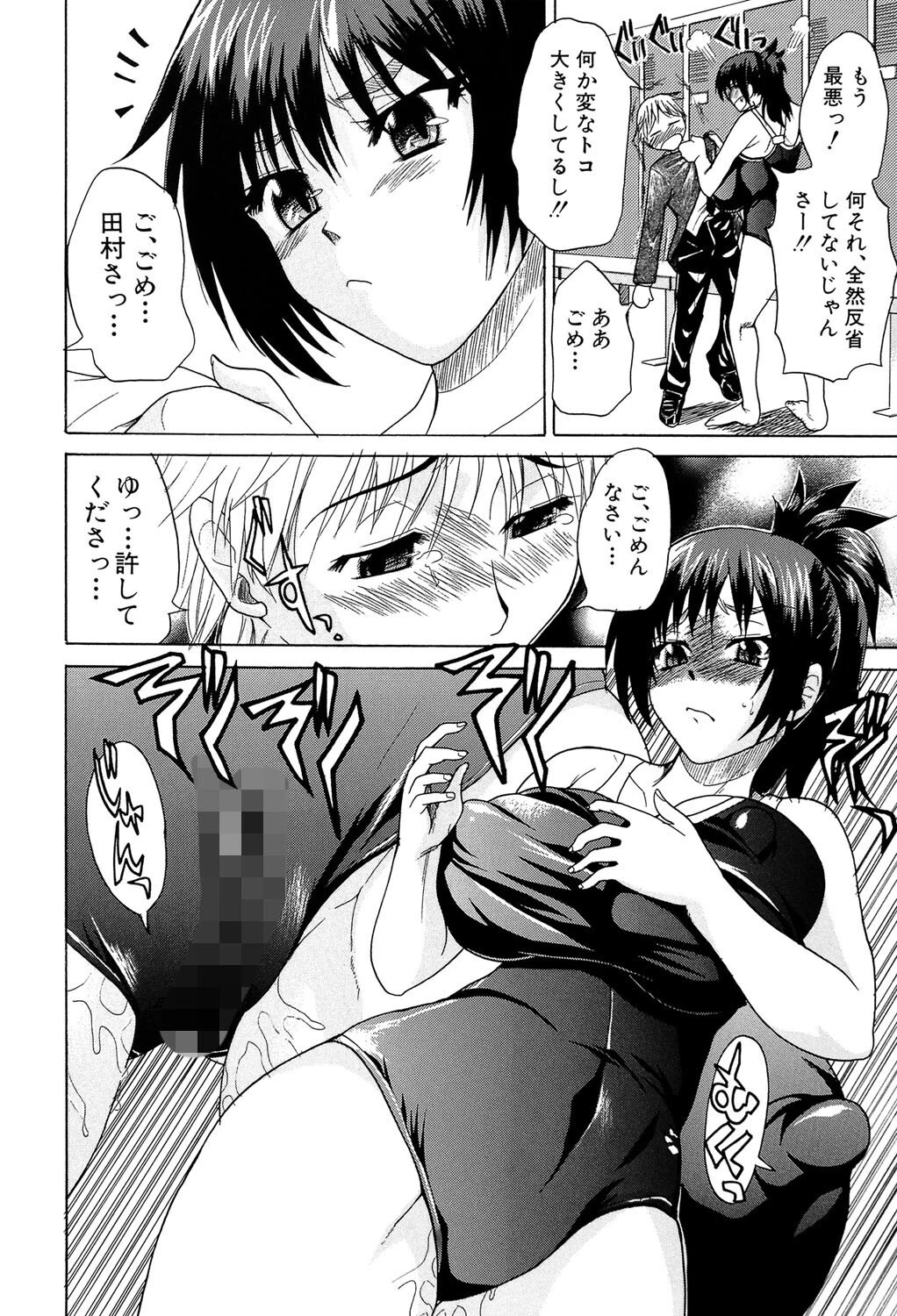 限界おっぱい 10ページ