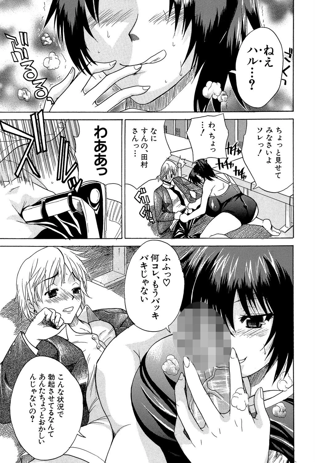 限界おっぱい 11ページ