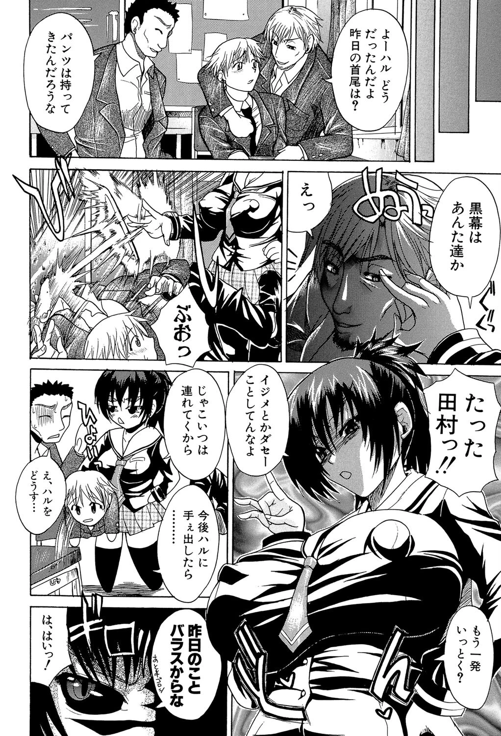 限界おっぱい 16ページ